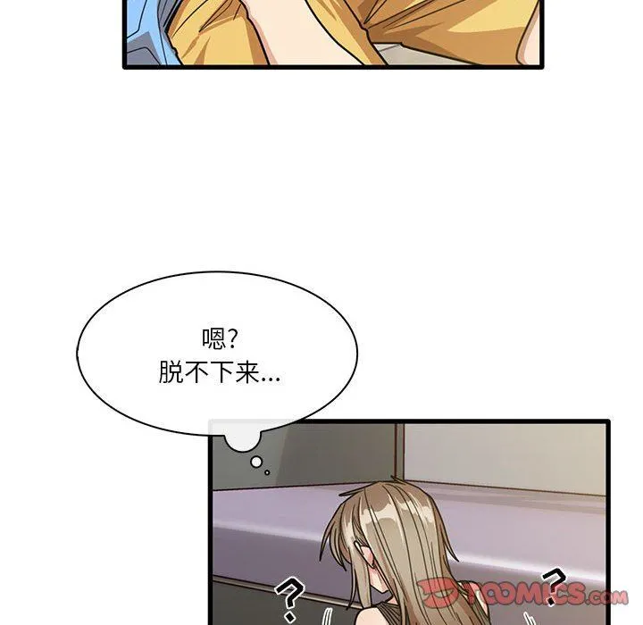 实习老师住我家 第45话 第38页