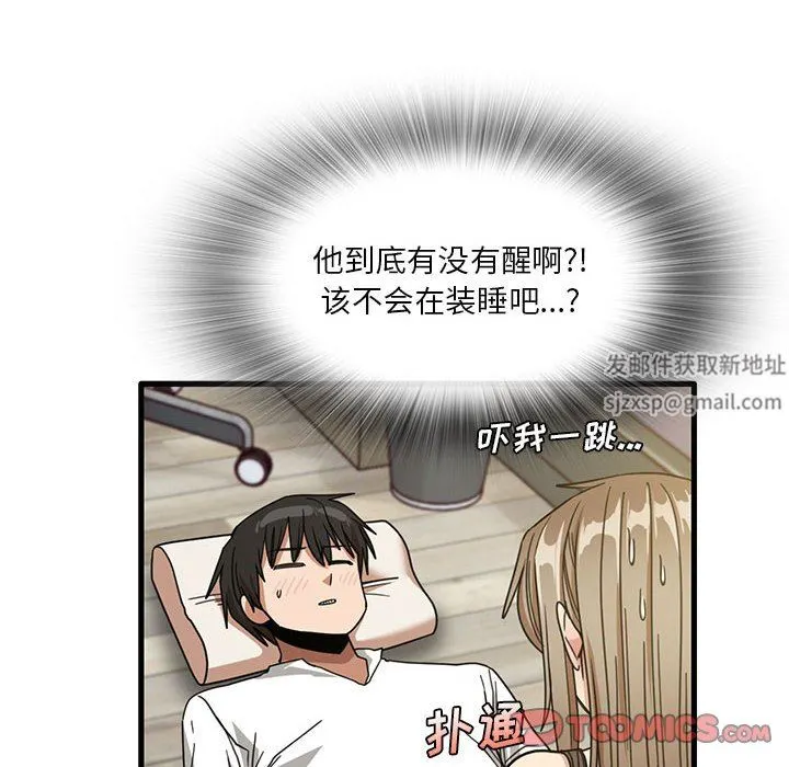 实习老师住我家 第45话 第54页