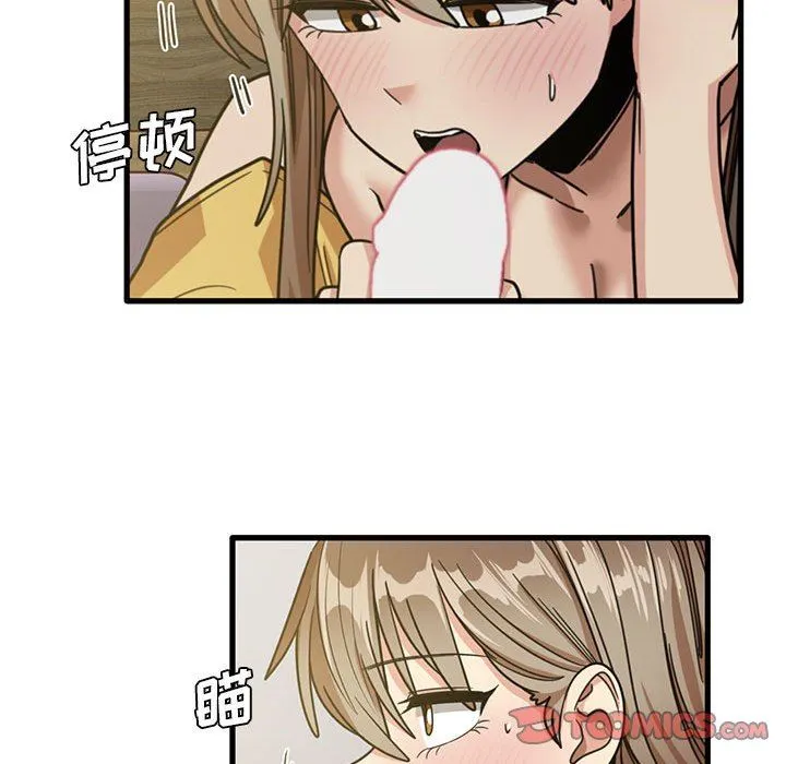 实习老师住我家 第45话 第66页