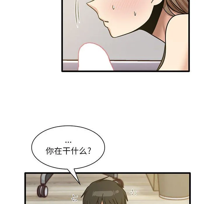 实习老师住我家 第45话 第67页