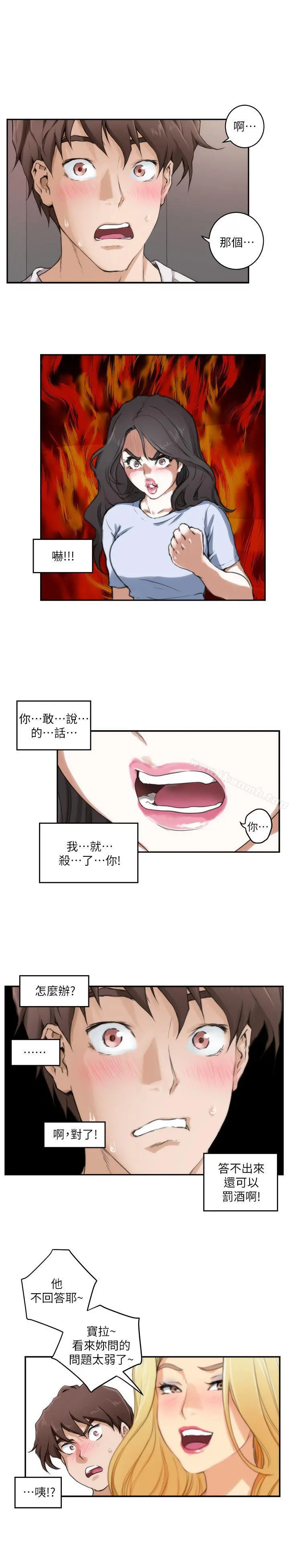 S-Mate 第3话 第19页