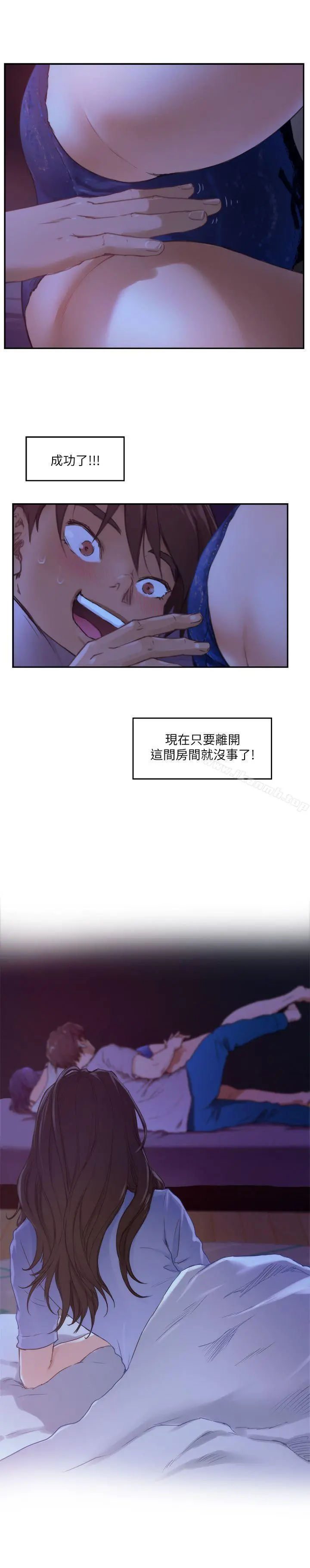 S-Mate 第3话 第31页