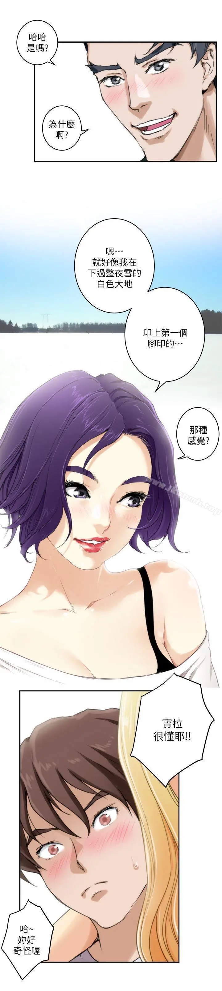 S-Mate 第3话 第11页