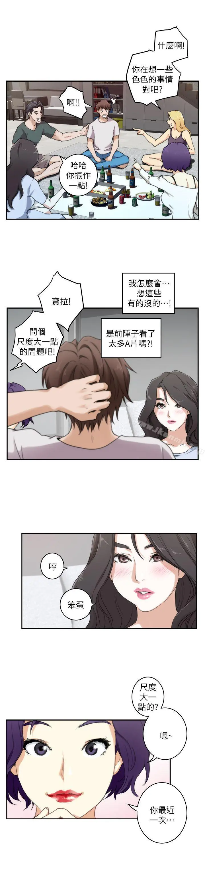 S-Mate 第3话 第16页