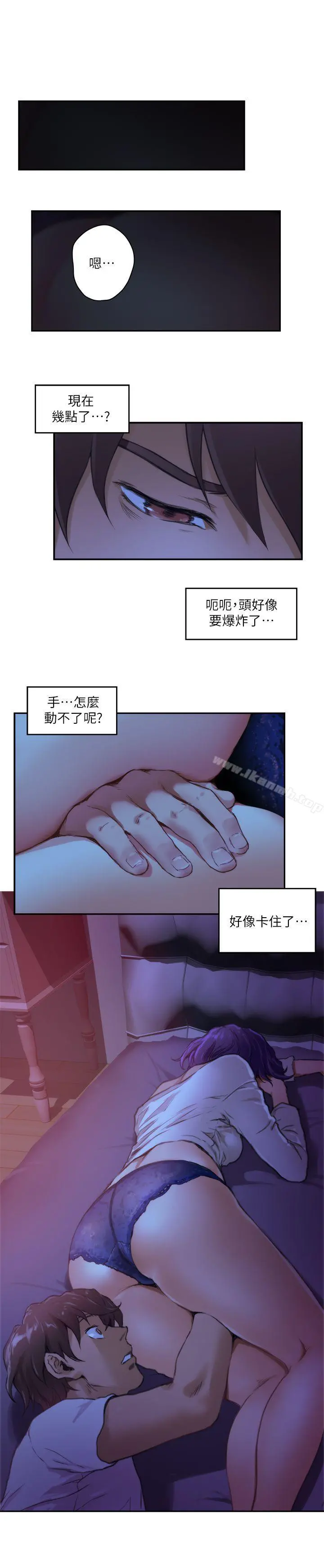 S-Mate 第3话 第25页