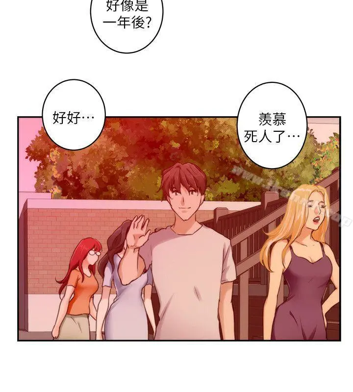 S-Mate 第3话 第7页