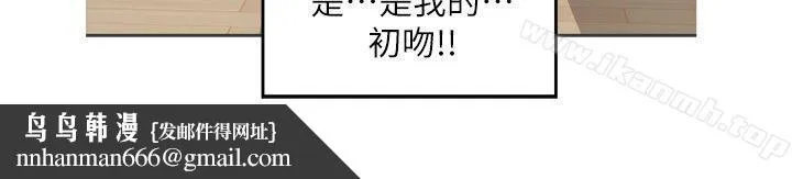 S-Mate 第3话 第18页