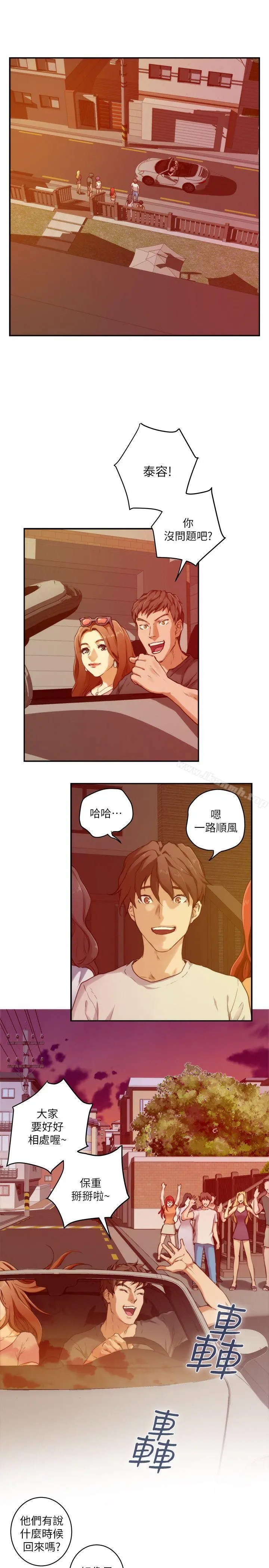 S-Mate 第3话 第6页