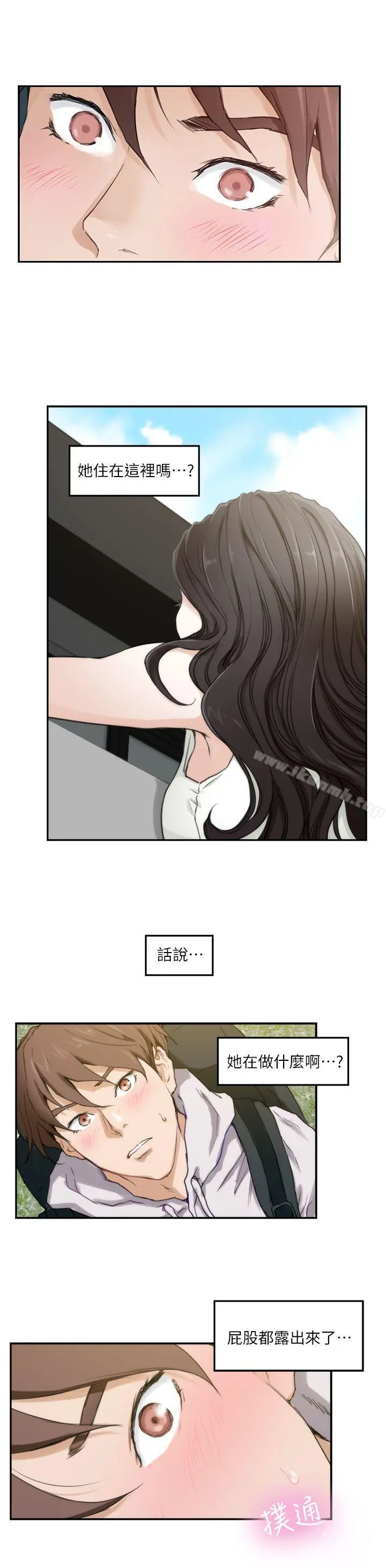 S-Mate 第2话 第6页
