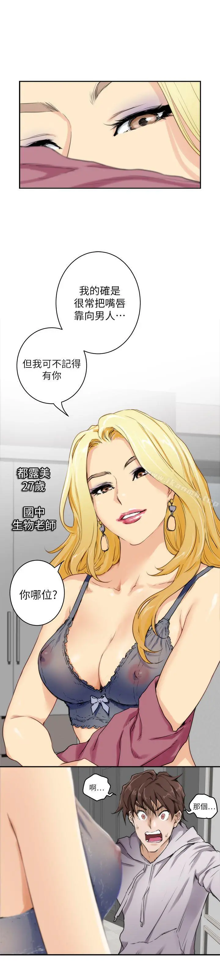 S-Mate 第2话 第25页