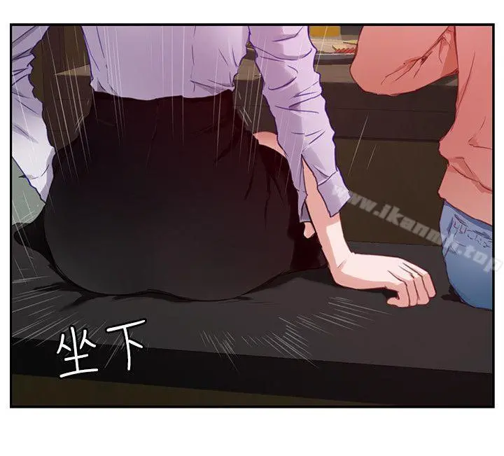 S-Mate 第1话 第3页