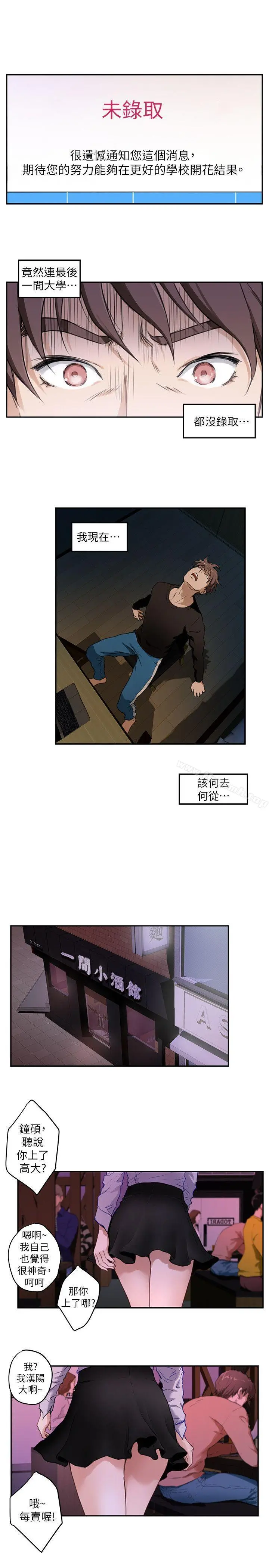 S-Mate 第1话 第2页