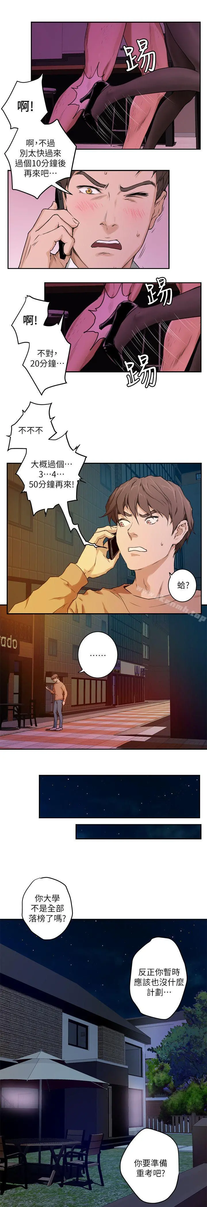 S-Mate 第1话 第22页