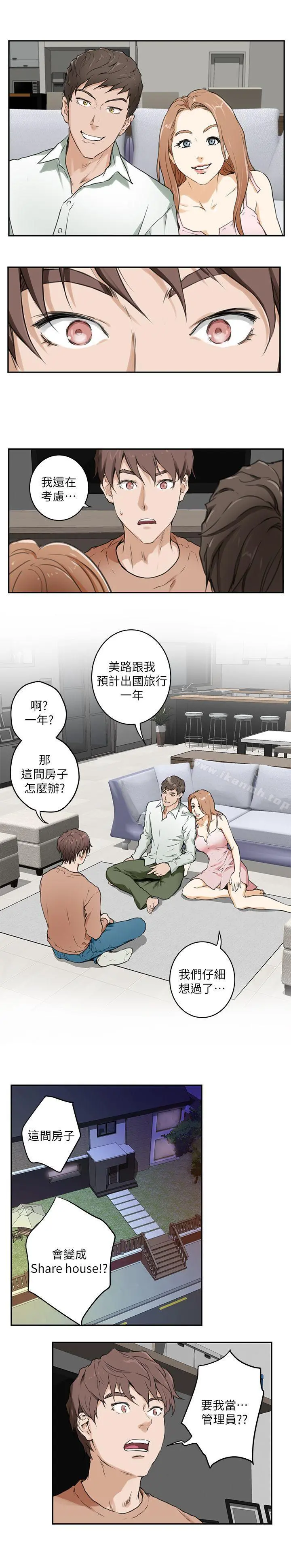 S-Mate 第1话 第24页