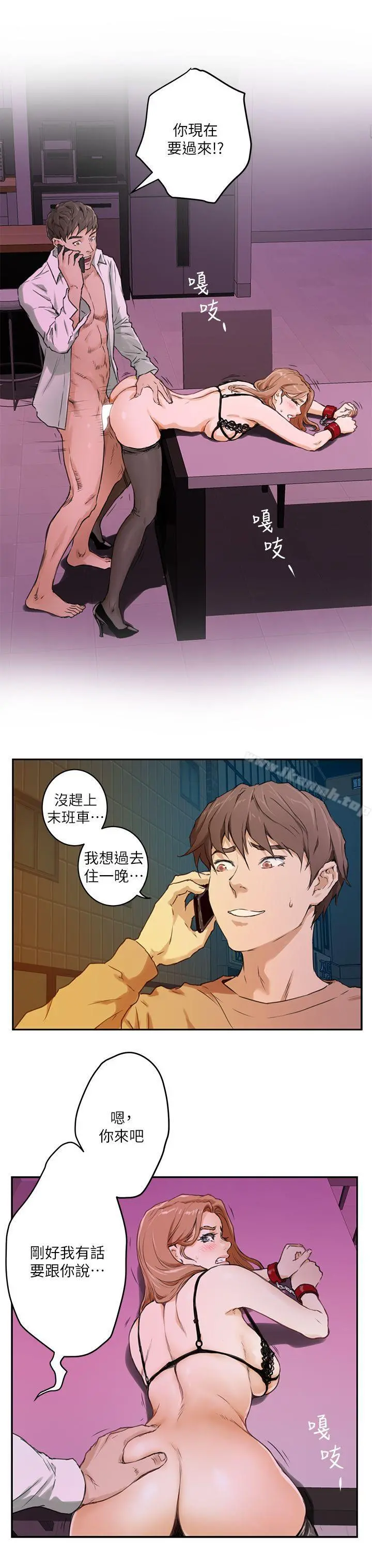 S-Mate 第1话 第21页