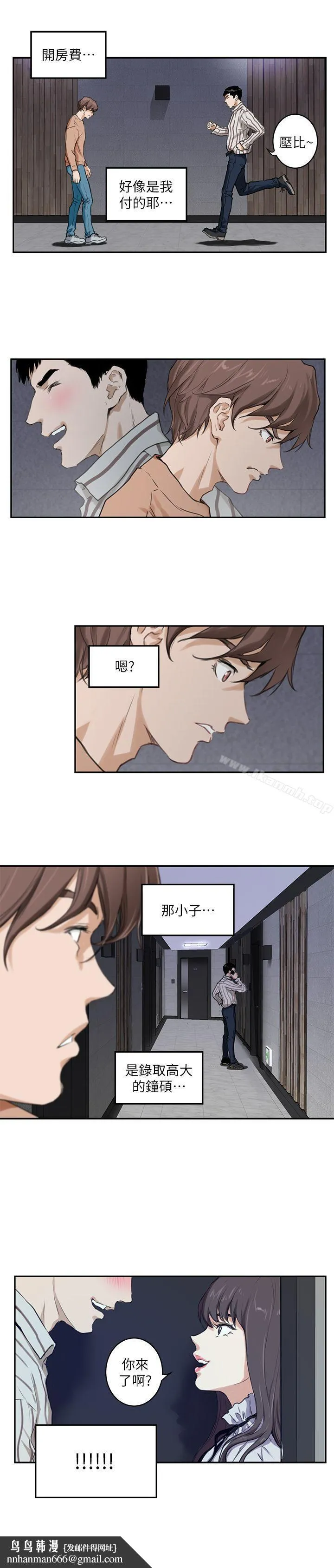 S-Mate 第1话 第16页