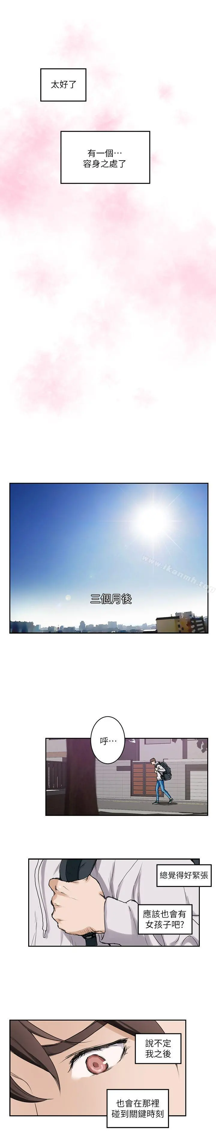 S-Mate 第1话 第26页
