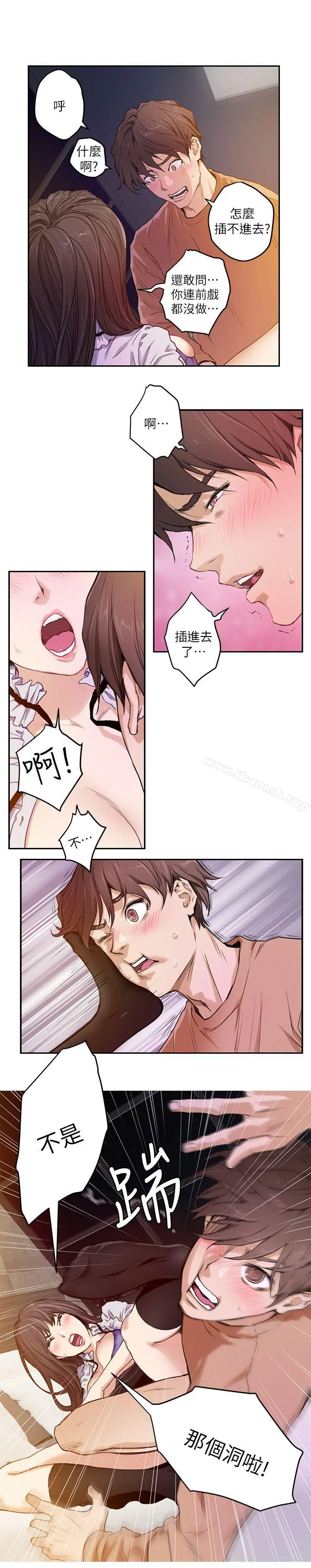 S-Mate 第1话 第12页