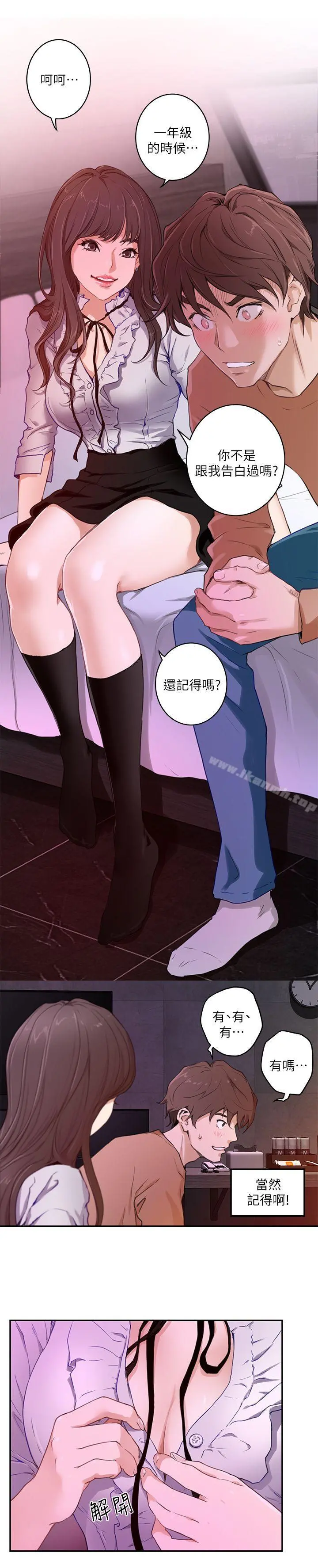 S-Mate 第1话 第7页