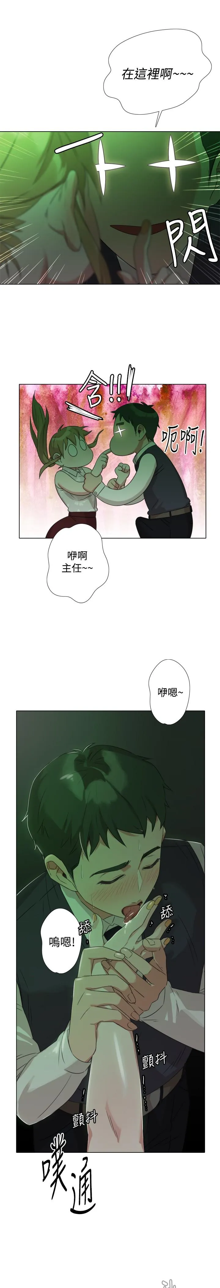 今天在哪嘞 第8话 第7页