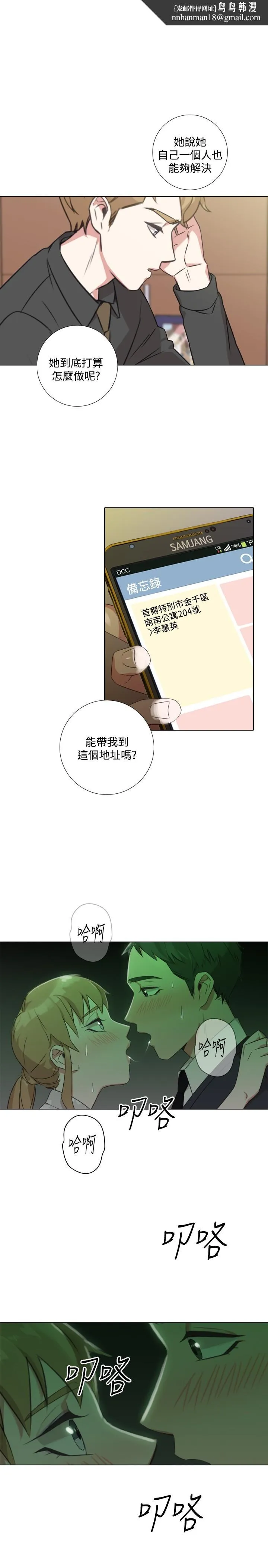 今天在哪嘞 第8话 第1页