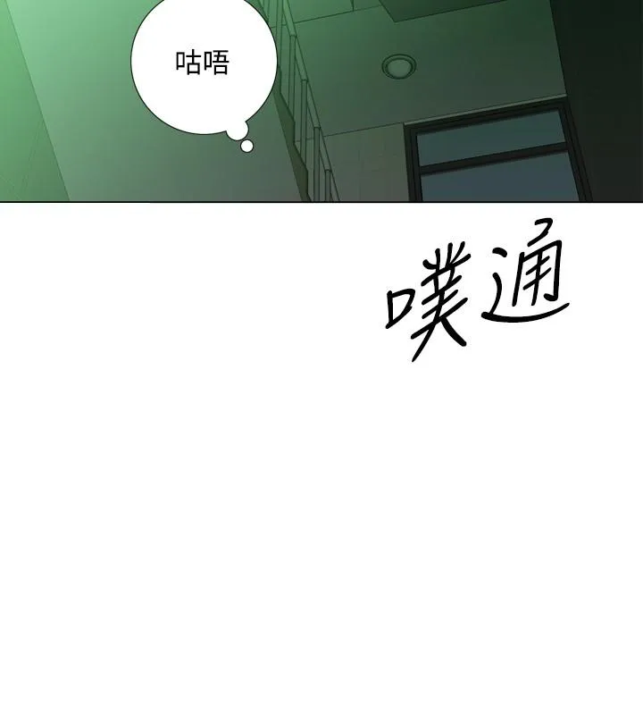 今天在哪嘞 第8话 第12页