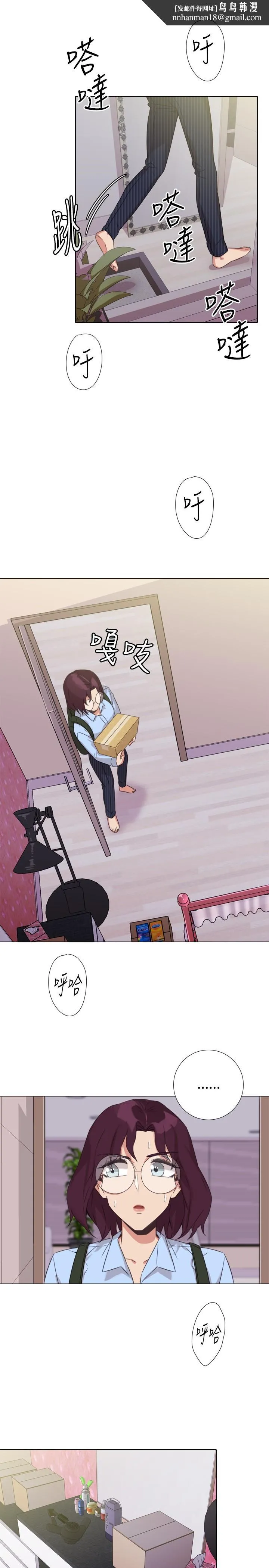 今天在哪嘞 第8话 第15页