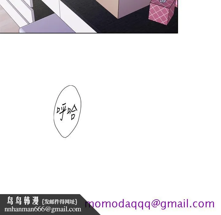 今天在哪嘞 第8话 第16页