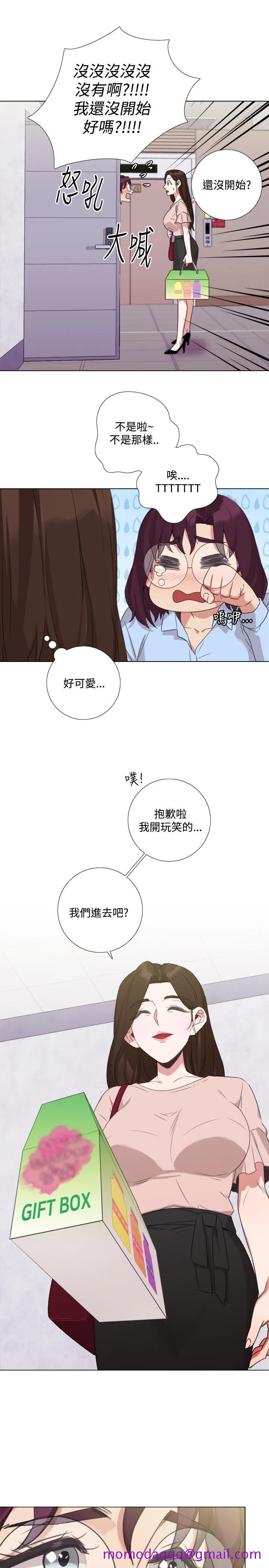 今天在哪嘞 第8话 第26页