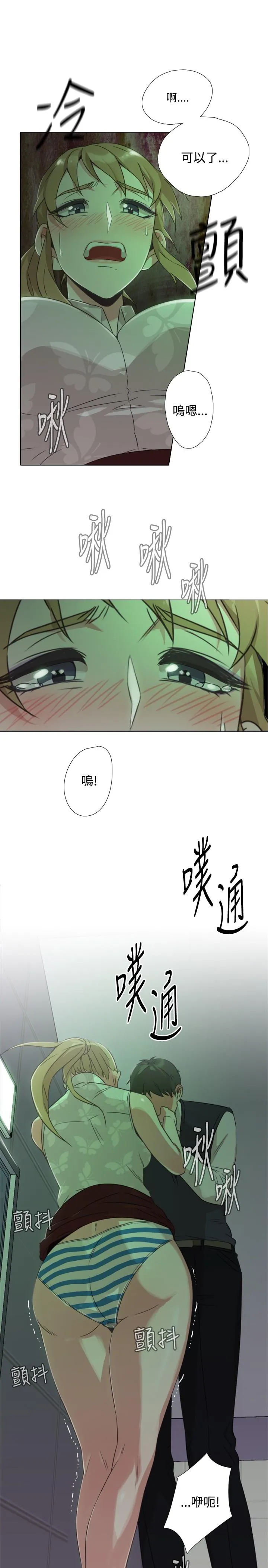 今天在哪嘞 第8话 第9页