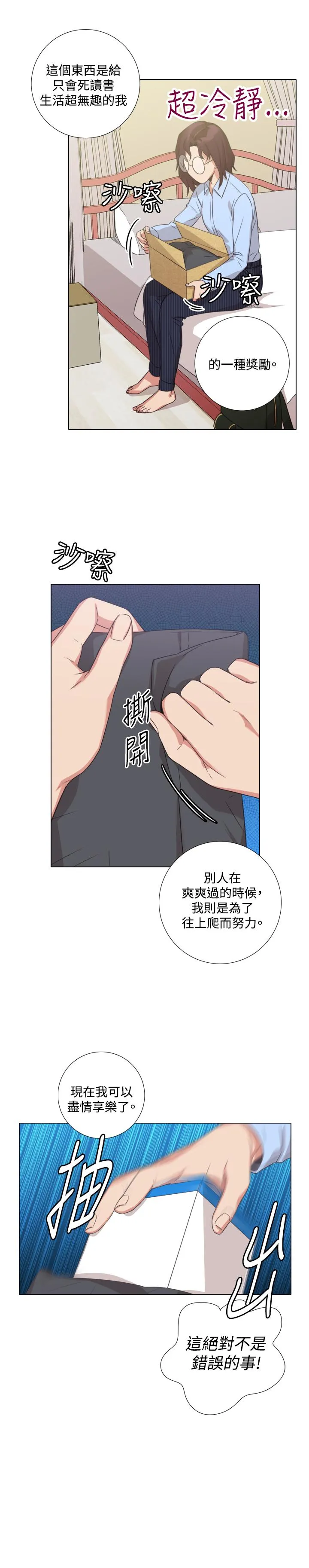 今天在哪嘞 第8话 第20页