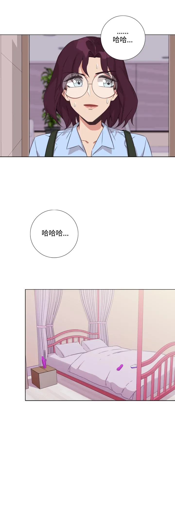 今天在哪嘞 第8话 第17页