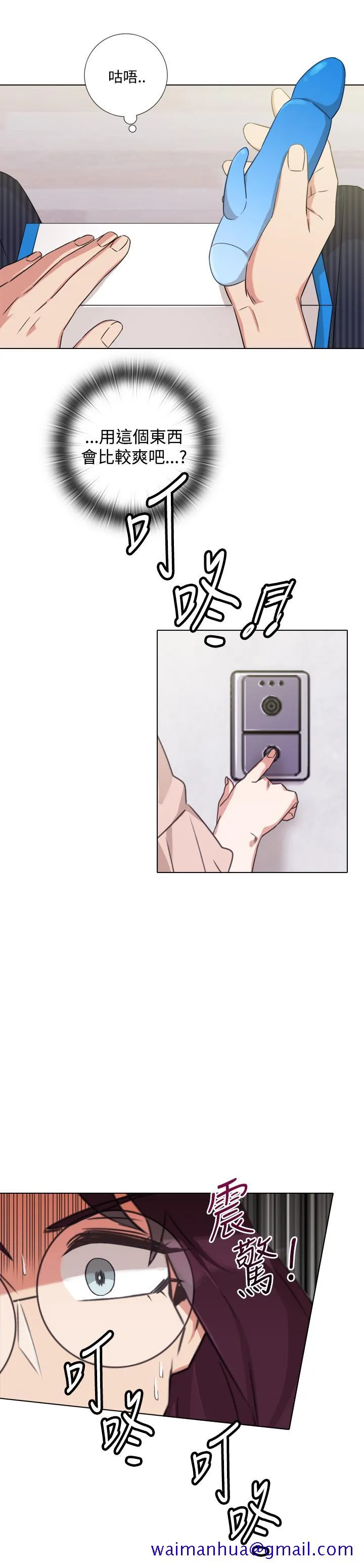 今天在哪嘞 第8话 第21页