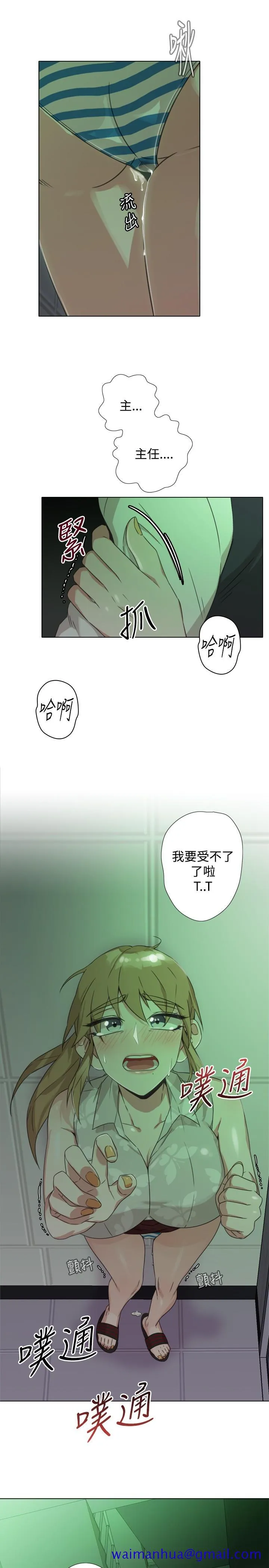 今天在哪嘞 第8话 第11页