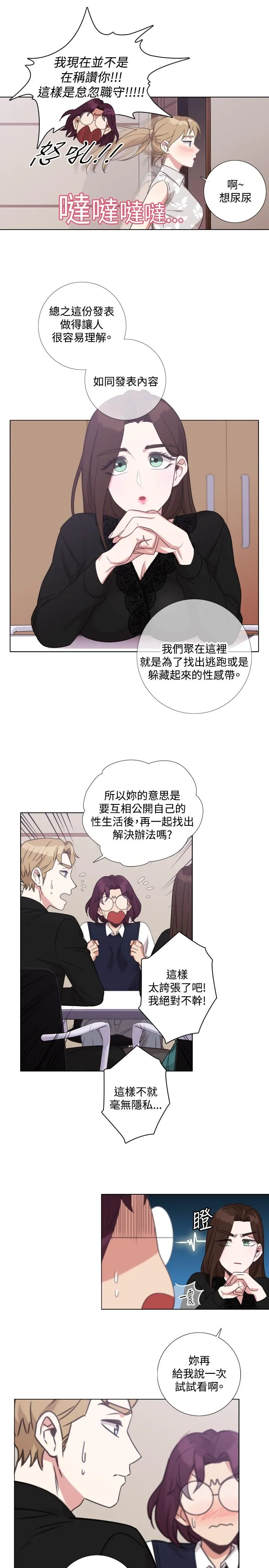 今天在哪嘞 第6话 第20页
