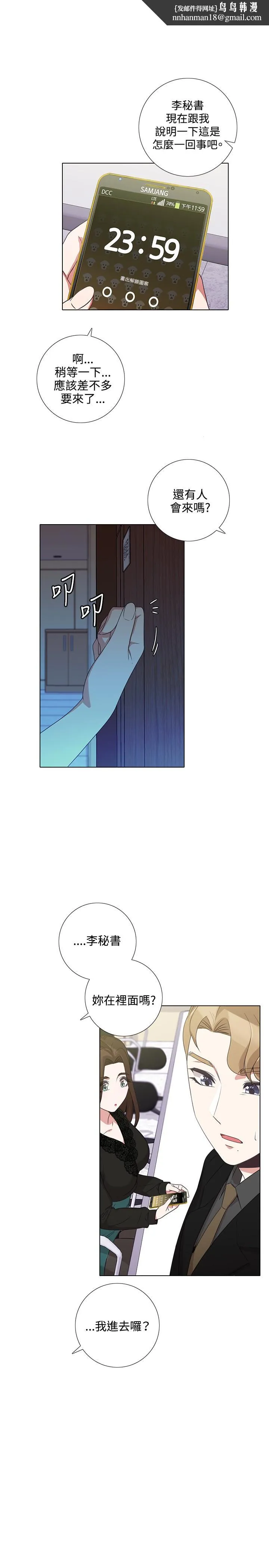 今天在哪嘞 第6话 第1页