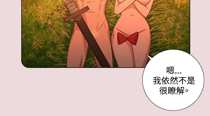 今天在哪嘞 第6话 第15页