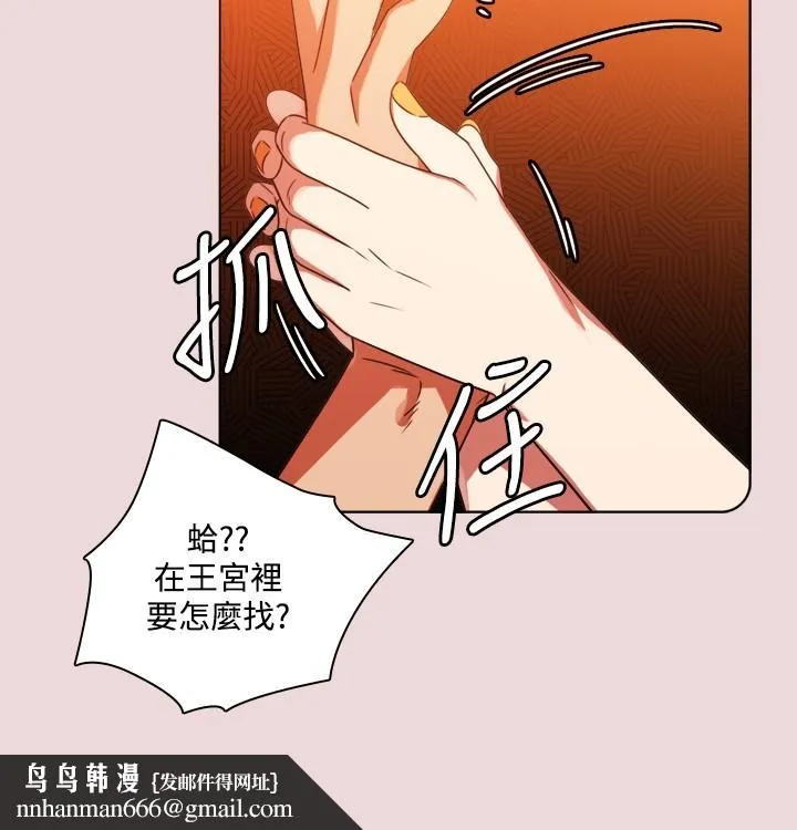 今天在哪嘞 第6话 第17页