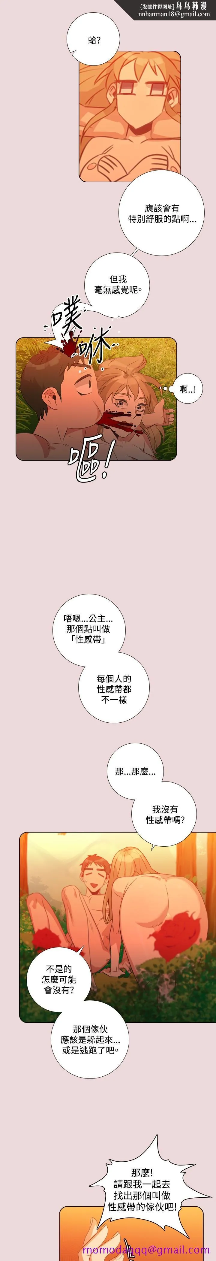 今天在哪嘞 第6话 第16页