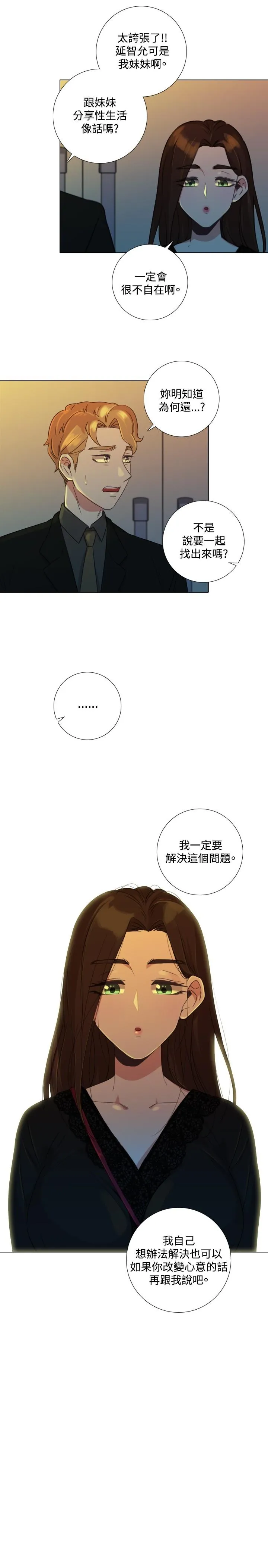 今天在哪嘞 第6话 第25页