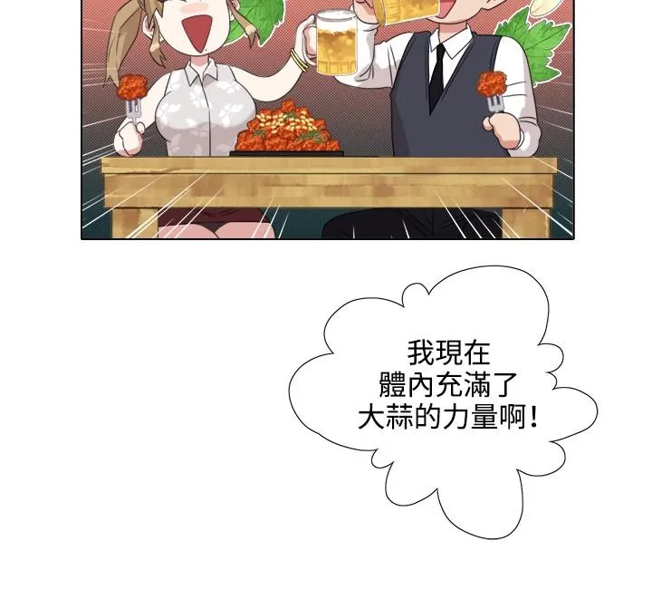 今天在哪嘞 第3话 第10页