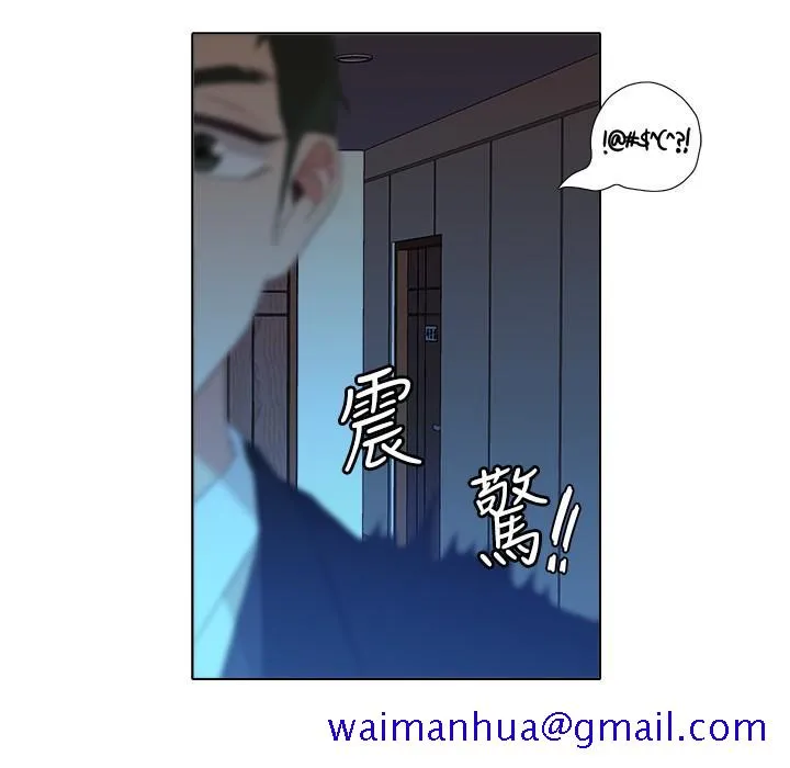 今天在哪嘞 第3话 第21页