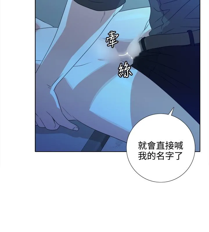 今天在哪嘞 第3话 第4页
