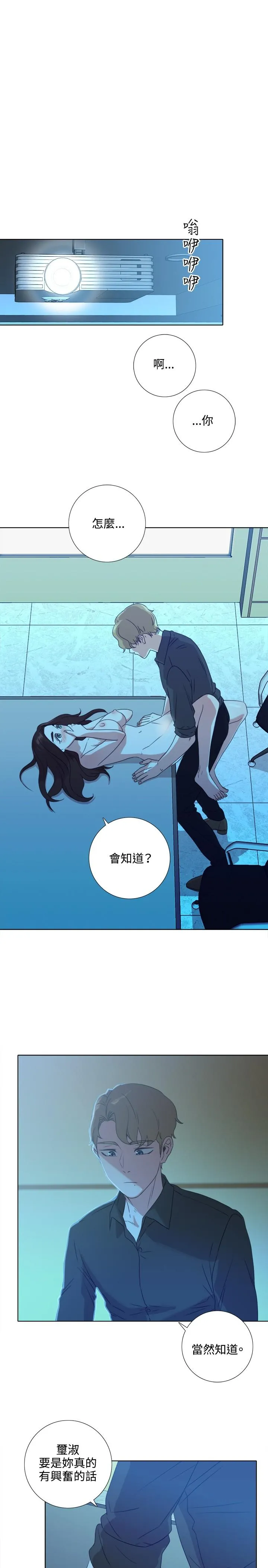 今天在哪嘞 第3话 第3页