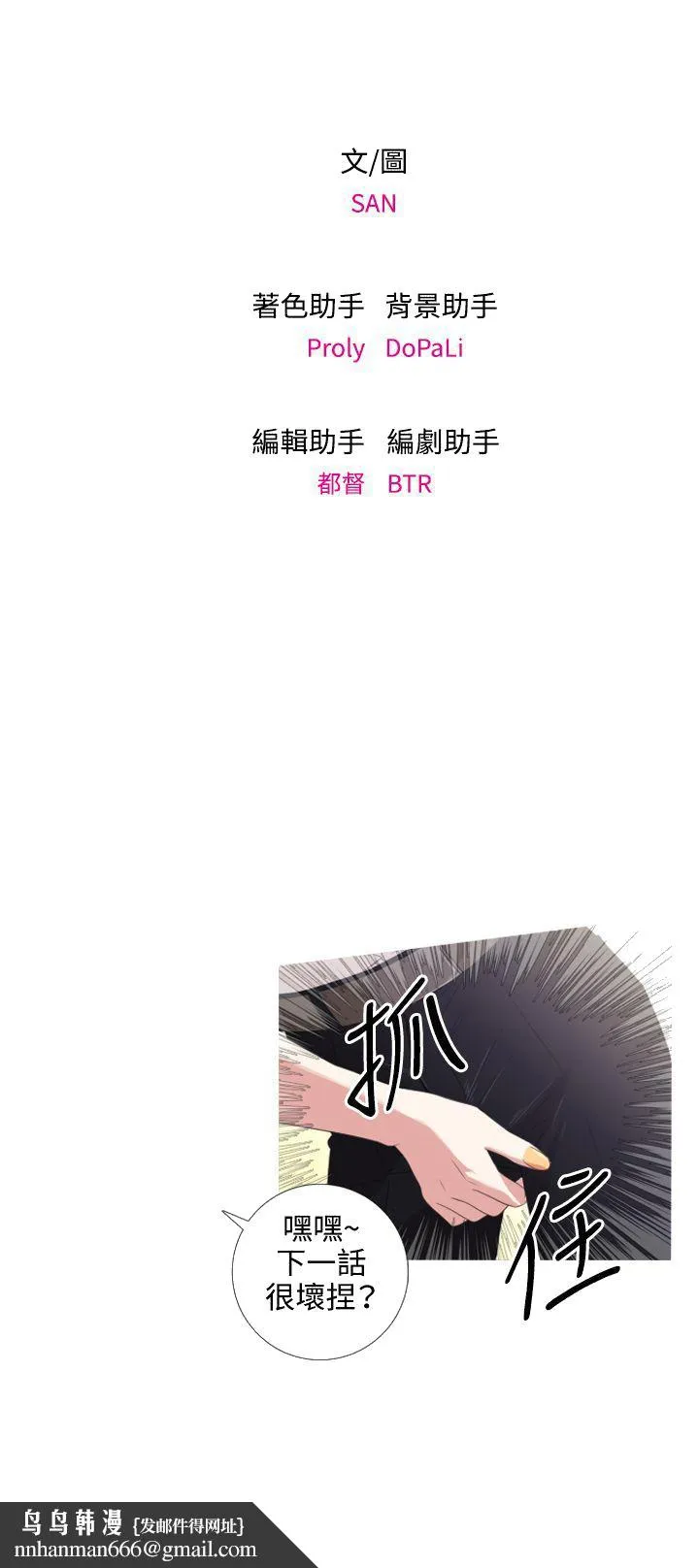 今天在哪嘞 第3话 第25页