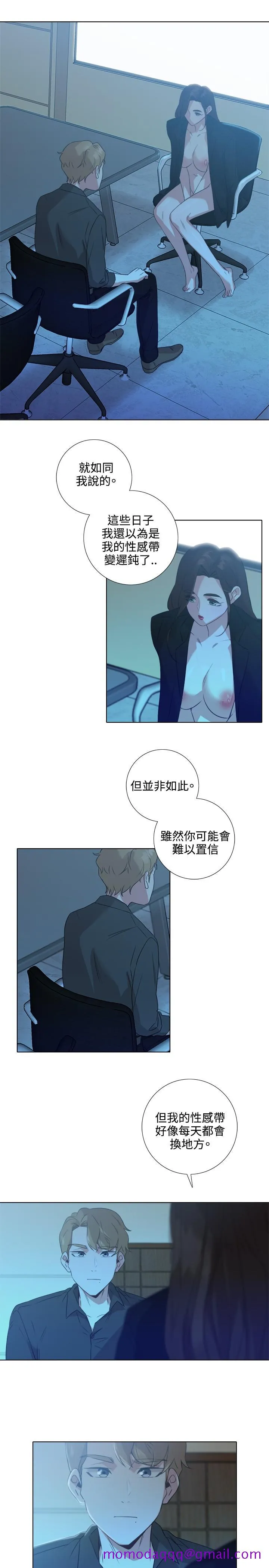 今天在哪嘞 第3话 第16页