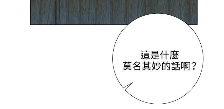 今天在哪嘞 第3话 第15页