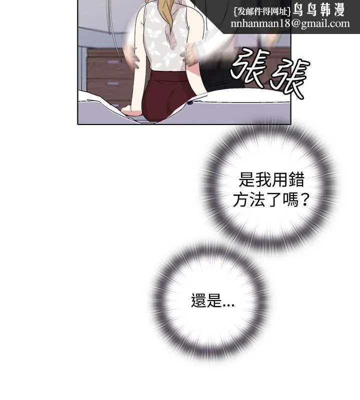 今天在哪嘞 第3话 第13页