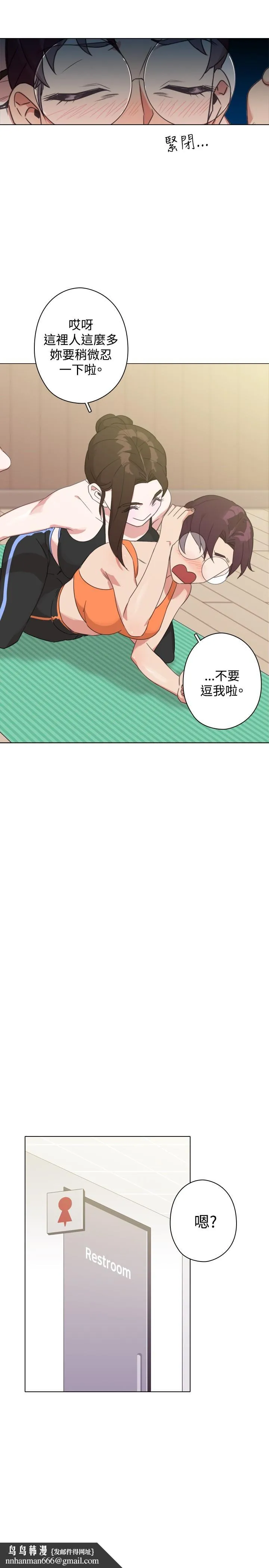 今天在哪嘞 第11话 第14页