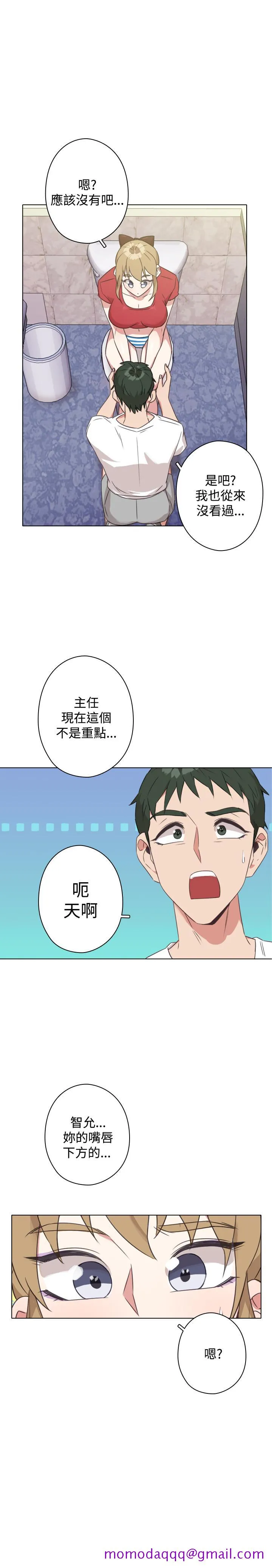 今天在哪嘞 第11话 第16页